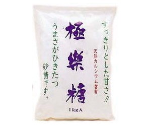 極楽糖：1ｋｇ 