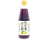 画像: ゆず黒ぽん酢：300ｍｌ 